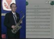 叫你吹萨克斯—2长音练习_3