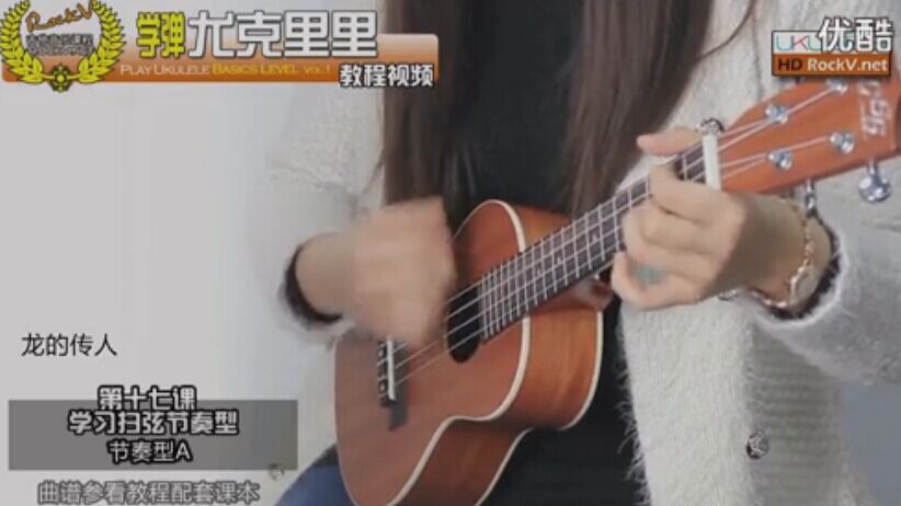 吉他 扫弦教学视频