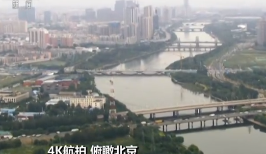 俯瞰北京 久久为功 把副中心建成“千年之城”